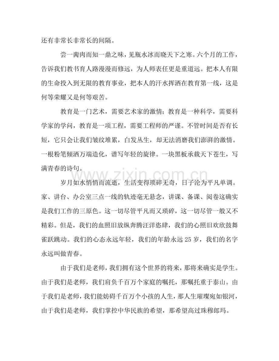 扫墓教师参考演讲稿.doc_第2页