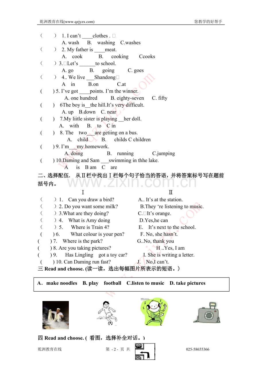 英语：新标准英语第三册期中评价与反馈(外研社三年级起点四年级上).doc_第2页