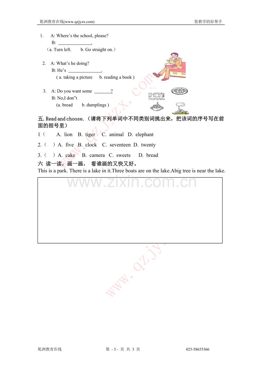 英语：新标准英语第三册期中评价与反馈(外研社三年级起点四年级上).doc_第3页