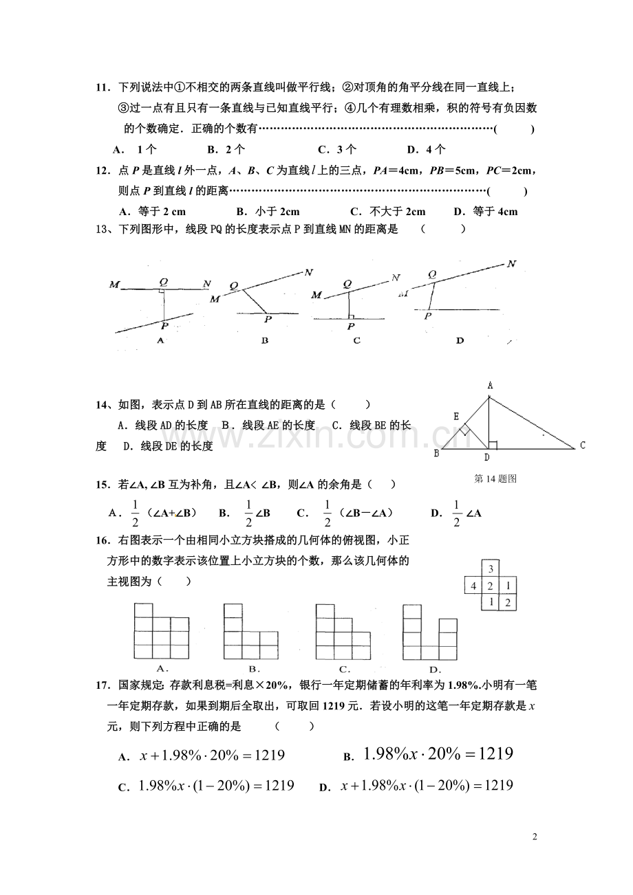 初一上练习6.doc_第2页