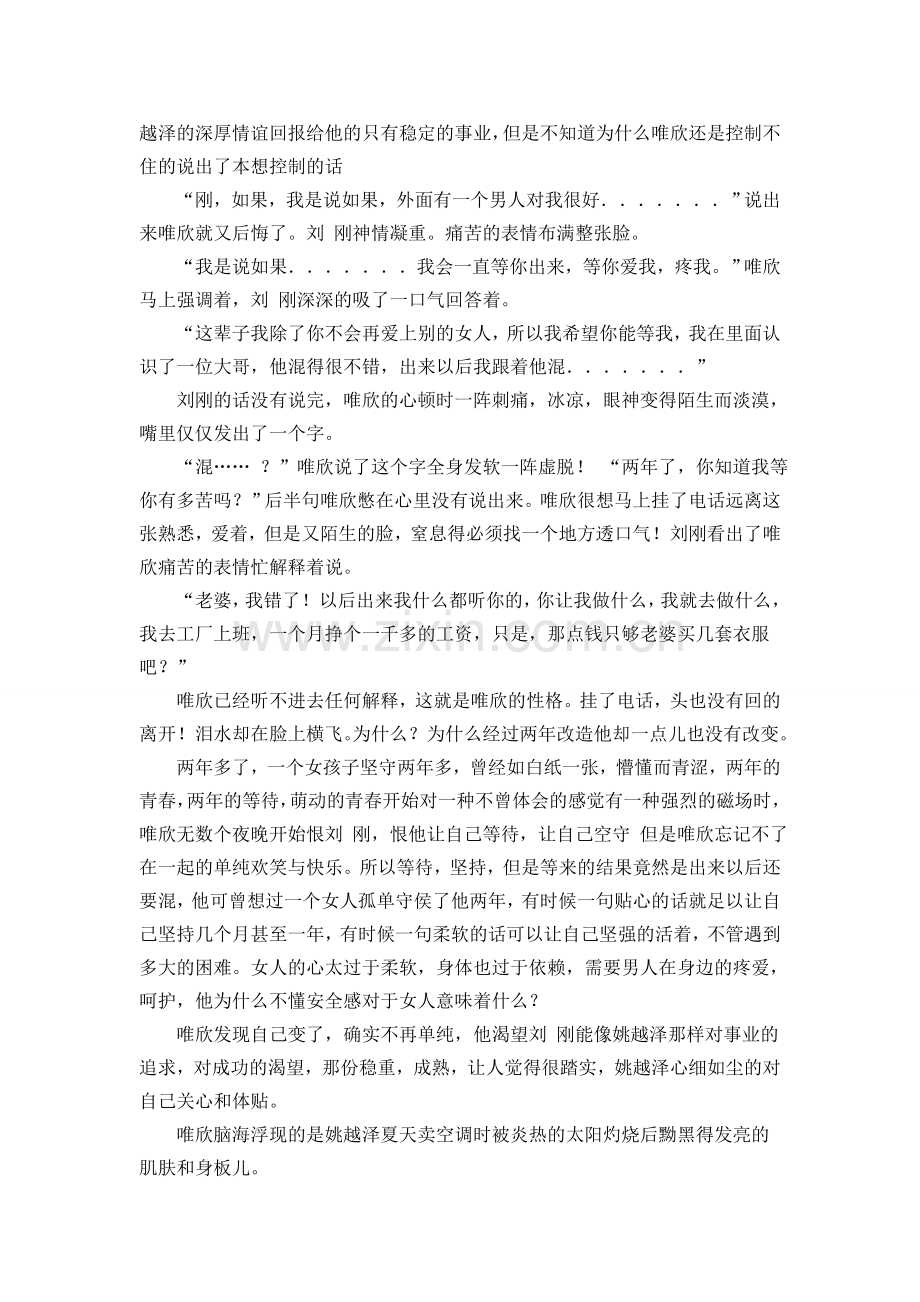 我的法语1.doc_第2页