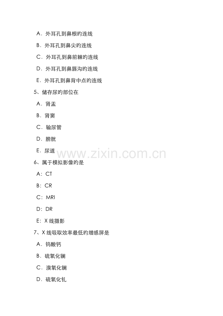 2022年上半年陕西省放射医学技术师初级技术职称考试试卷.doc_第2页