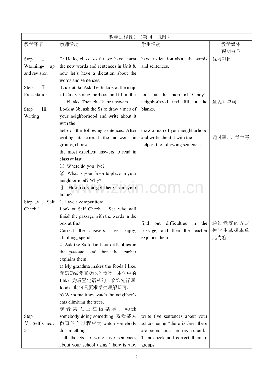 Unit8Isthereapostofficenearhere第四课时.doc_第3页