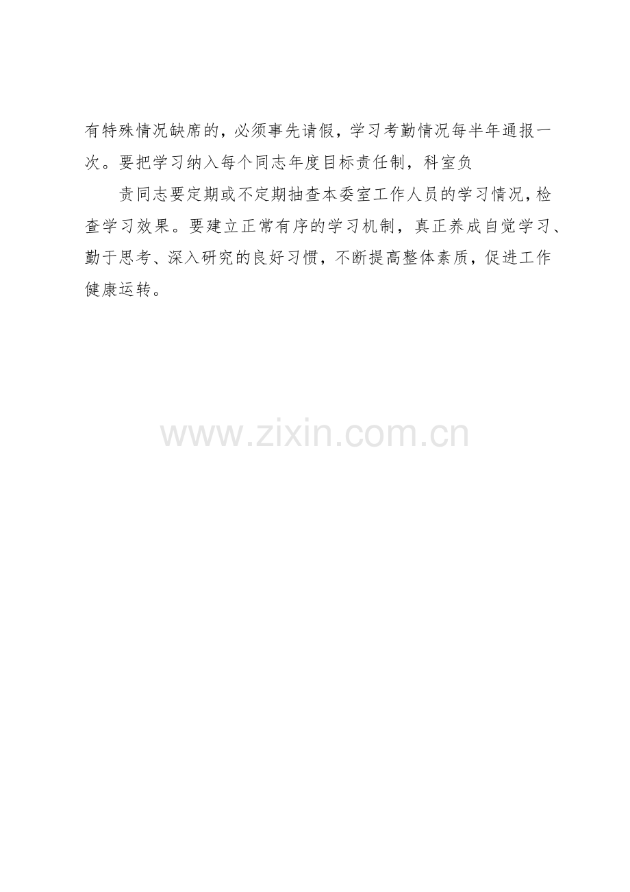 县区人民政府依法行政工作规章制度细则.docx_第3页