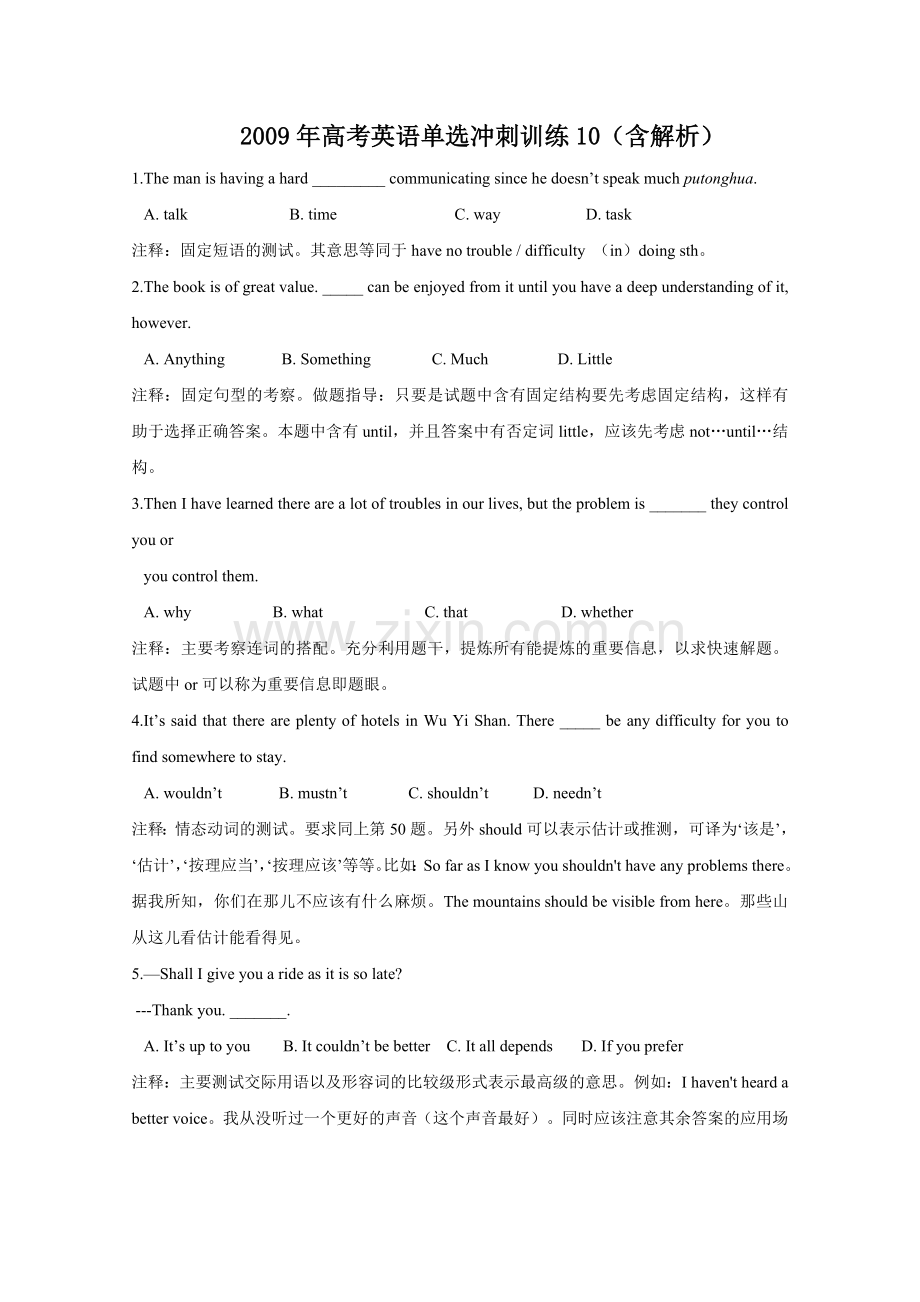 高考英语单选冲刺训练10.doc_第1页