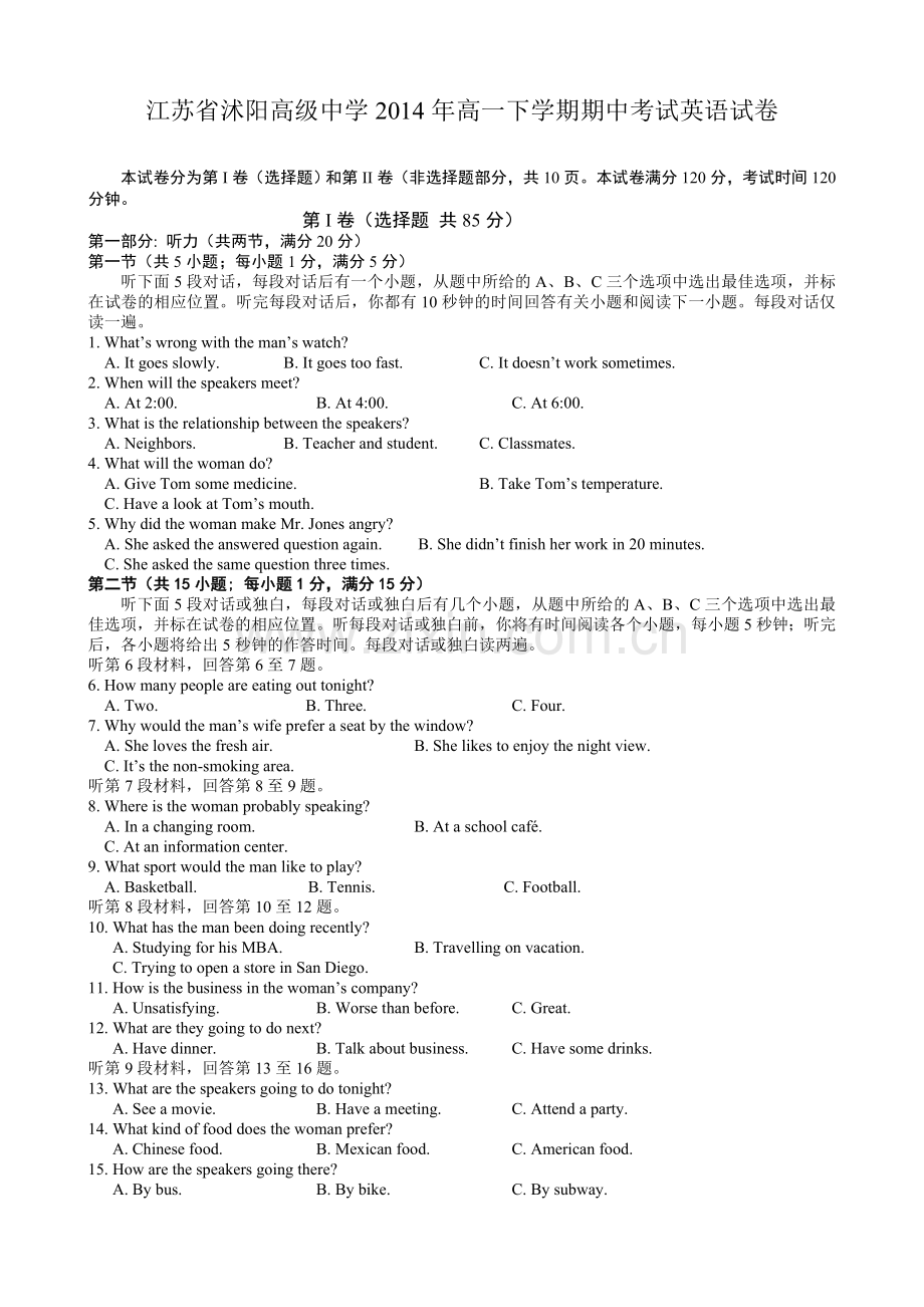 江苏省沭阳高级中学2014年高一下学期期中考试英语试卷.doc_第1页