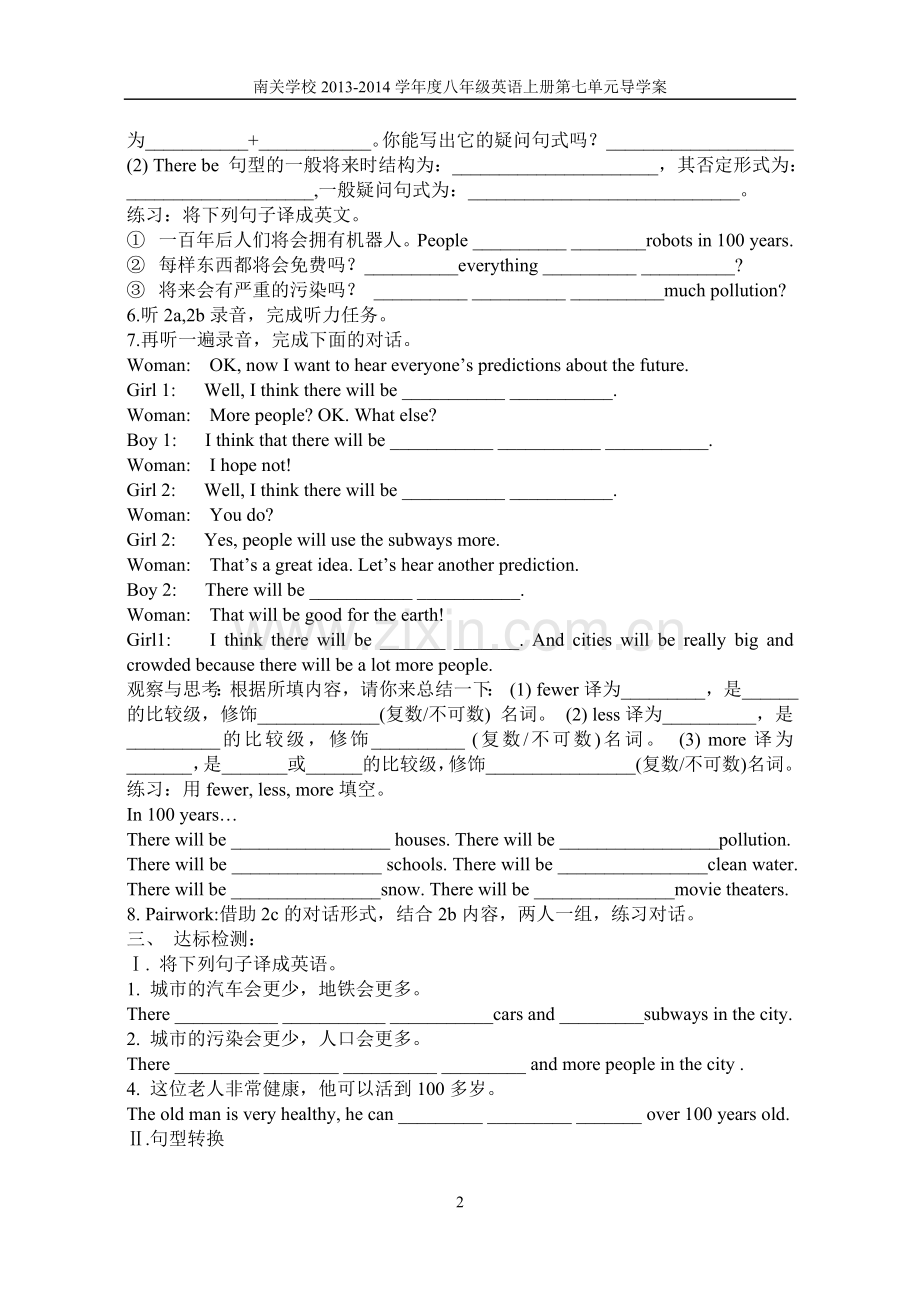 八年级英语上册第七单元导学案.doc_第2页