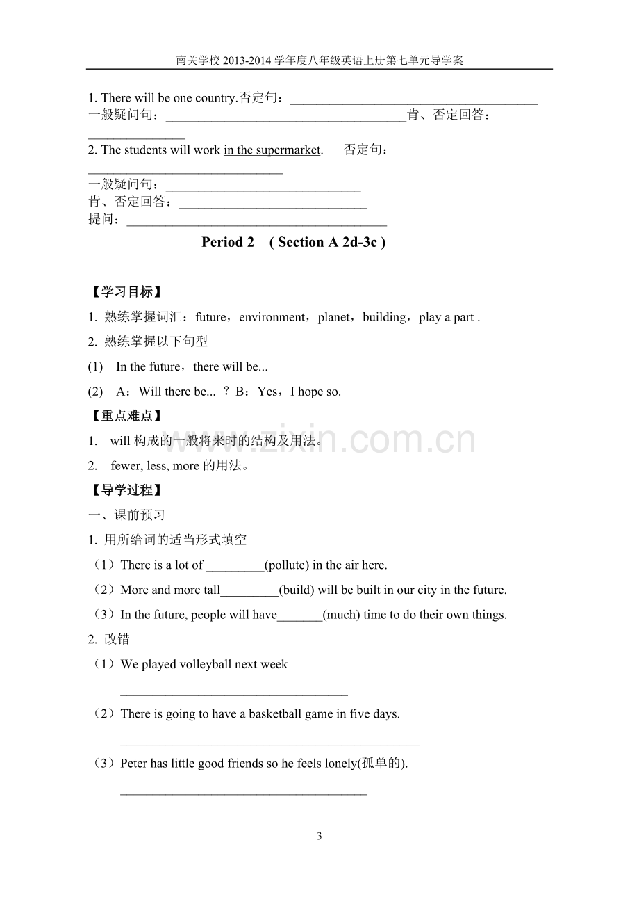 八年级英语上册第七单元导学案.doc_第3页