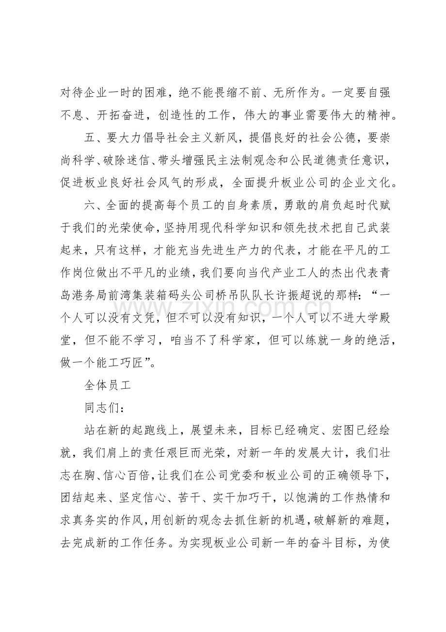 20XX年劳动倡议书范文大全4篇(3).docx_第3页