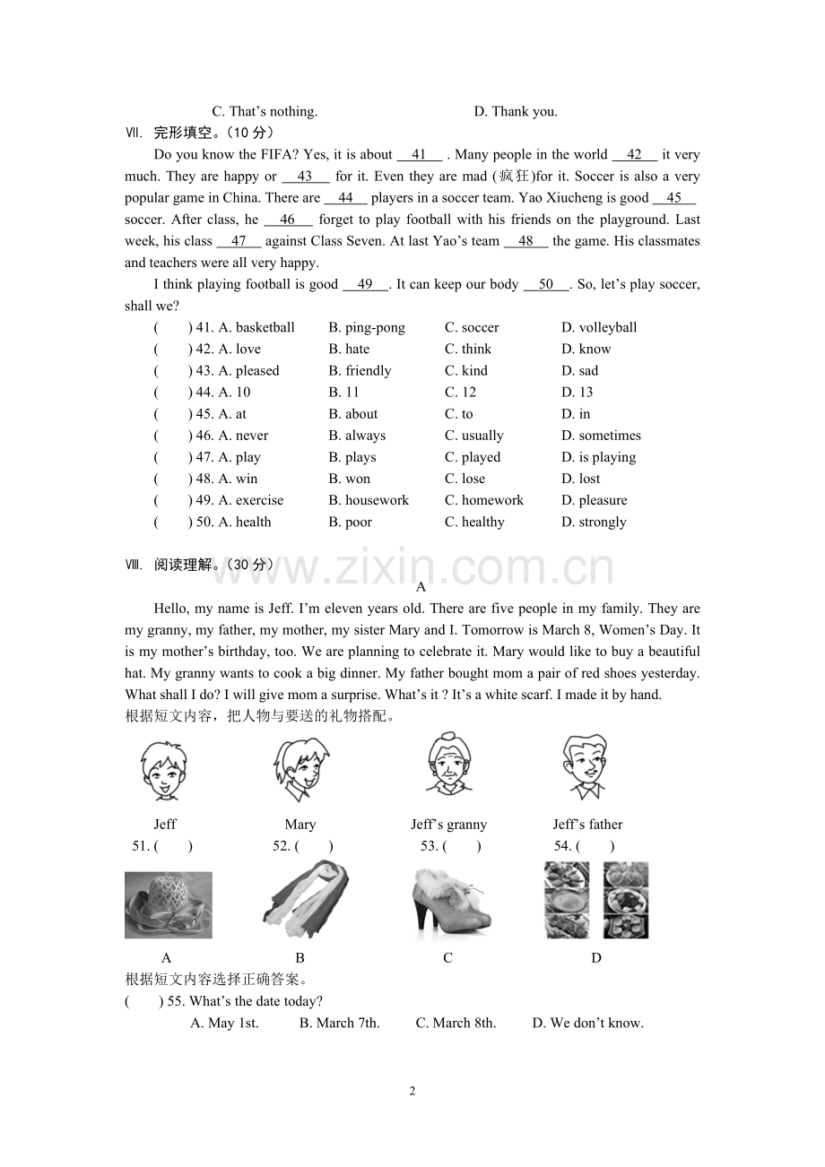 仁爱英语七年级第二学期期末试卷.doc_第2页