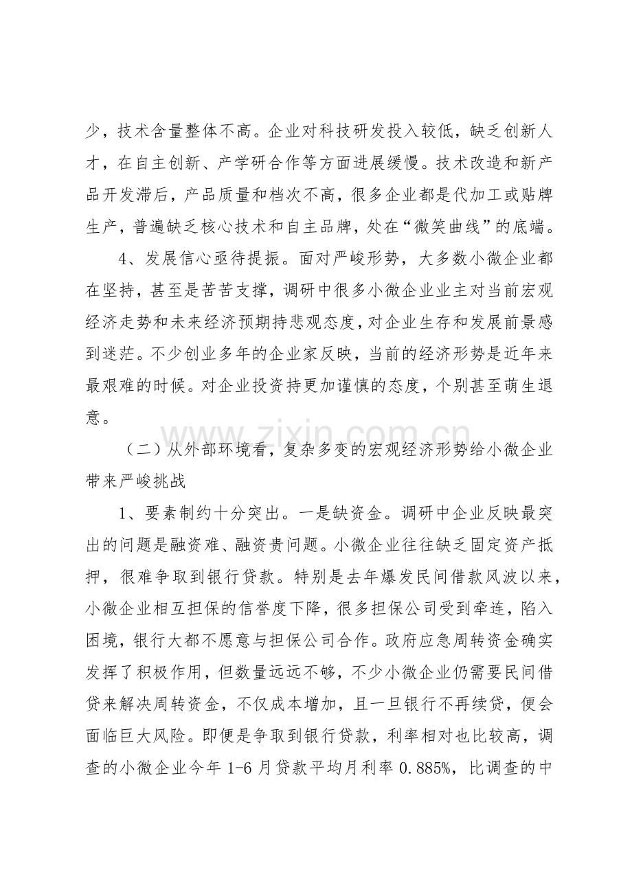 遵守规则倡议书范文.docx_第2页