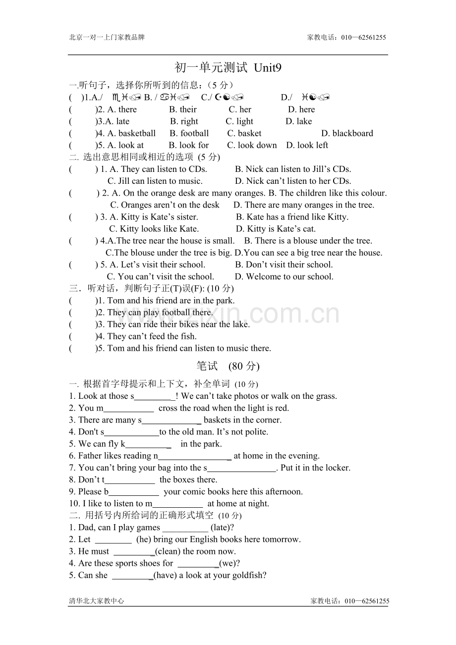 七年级英语上册单元调研测试题4.doc_第1页