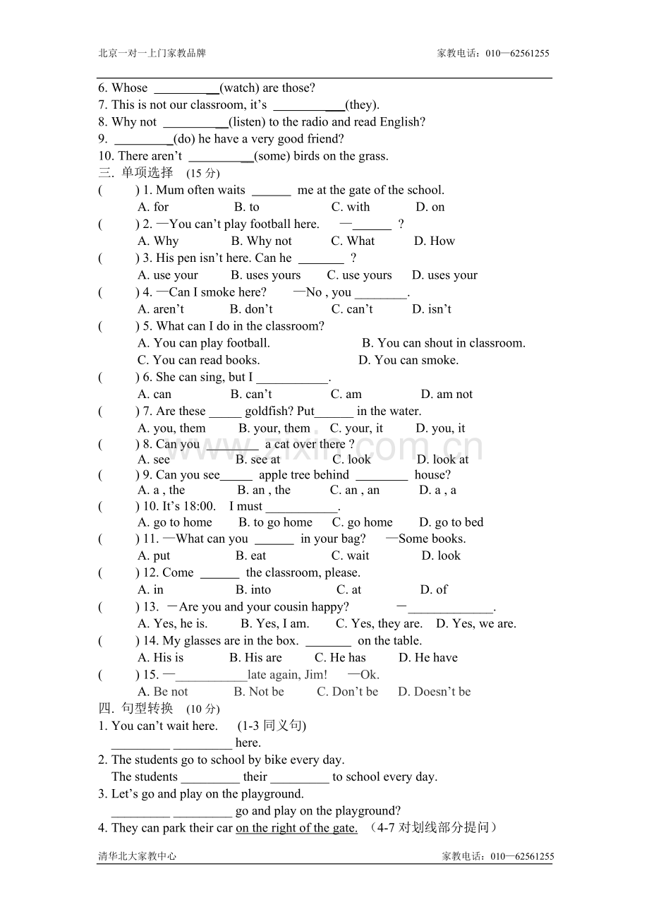 七年级英语上册单元调研测试题4.doc_第2页