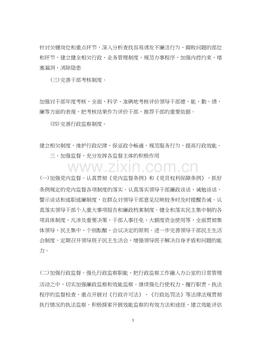 公司年度计划书模板.docx_第3页