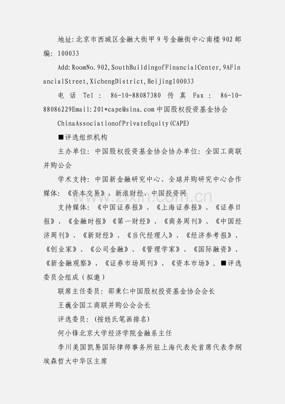 员工工作汇报表.docx_第2页