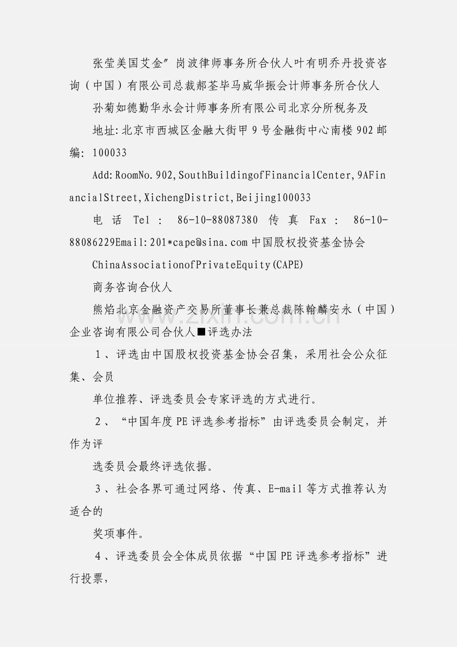 员工工作汇报表.docx_第3页