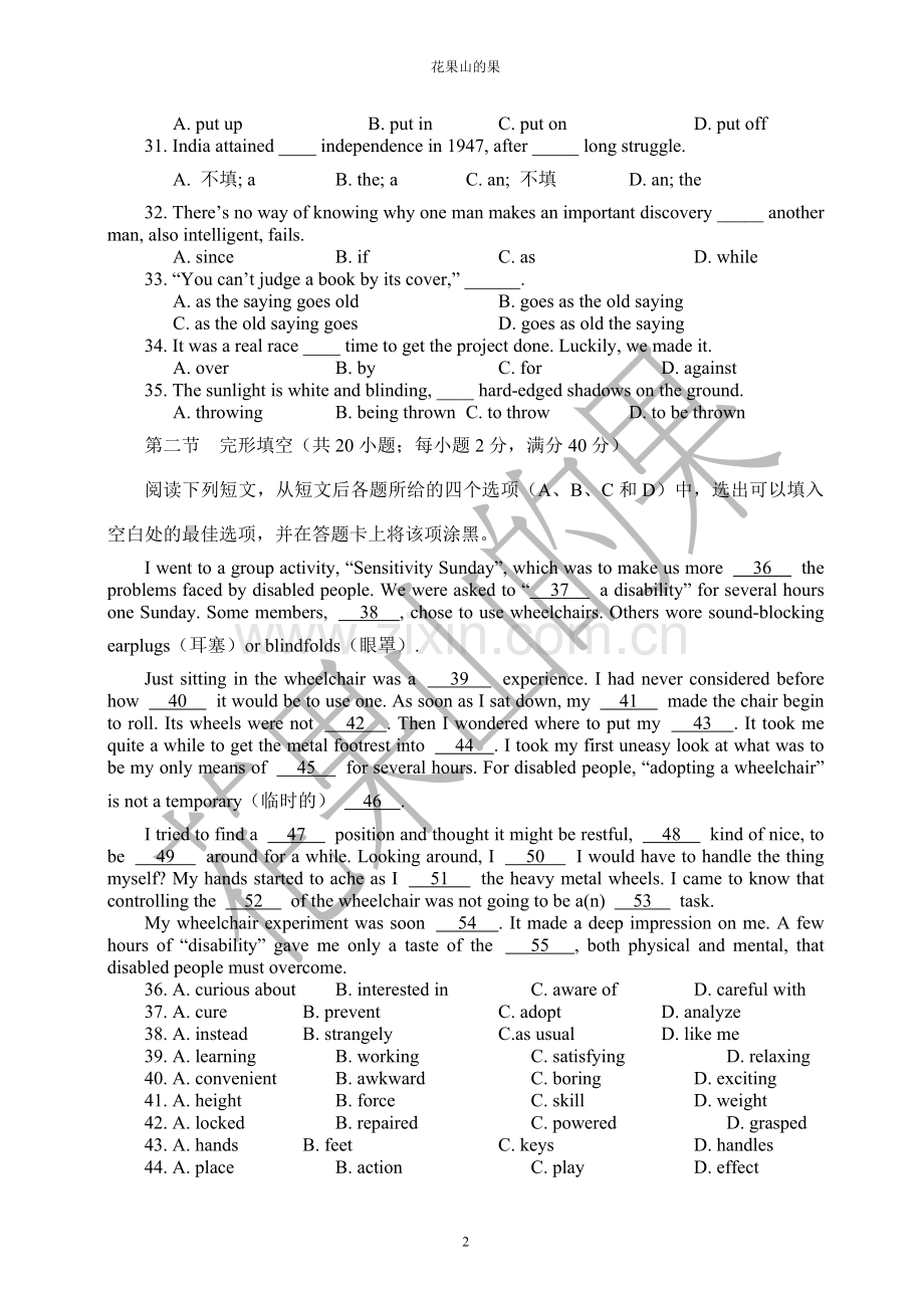 2013年全国高考英语试题及答案(新课标山西卷).doc_第2页