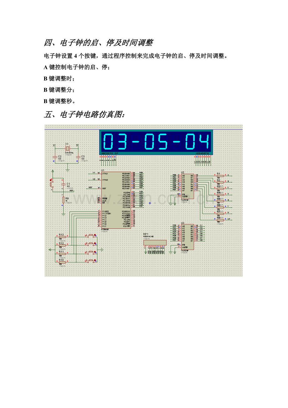 电子钟说明书.doc_第3页