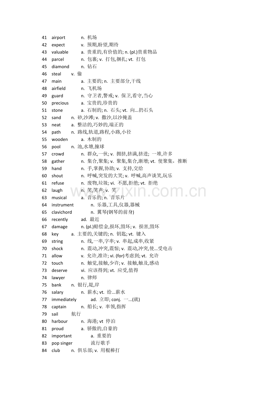 英语第二册单词表(新概念).doc_第2页