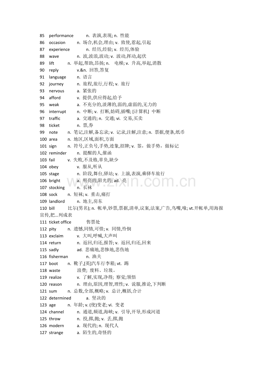 英语第二册单词表(新概念).doc_第3页