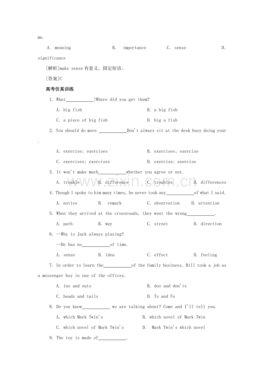 名师导学导练精析精解：名词.doc_第3页