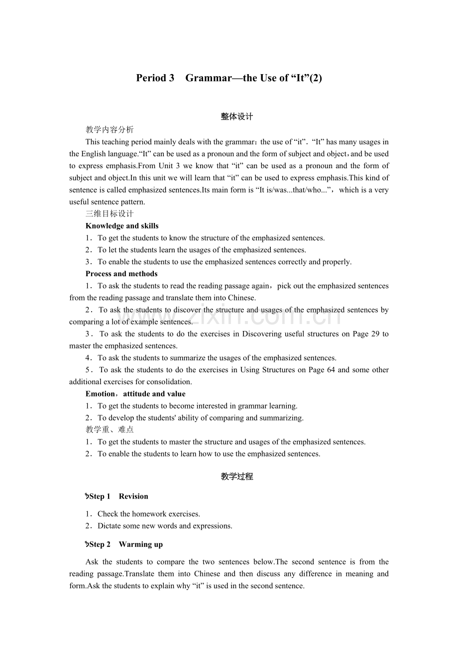 高中英语新课标(人教版)选修六-优秀教案-{Unit4-Global-warming-Period-3.doc_第1页