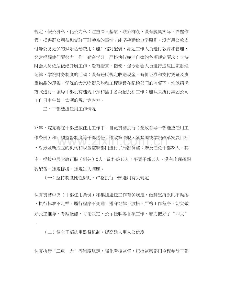 高三学生寒假数学语文英语学习计划书.docx_第3页