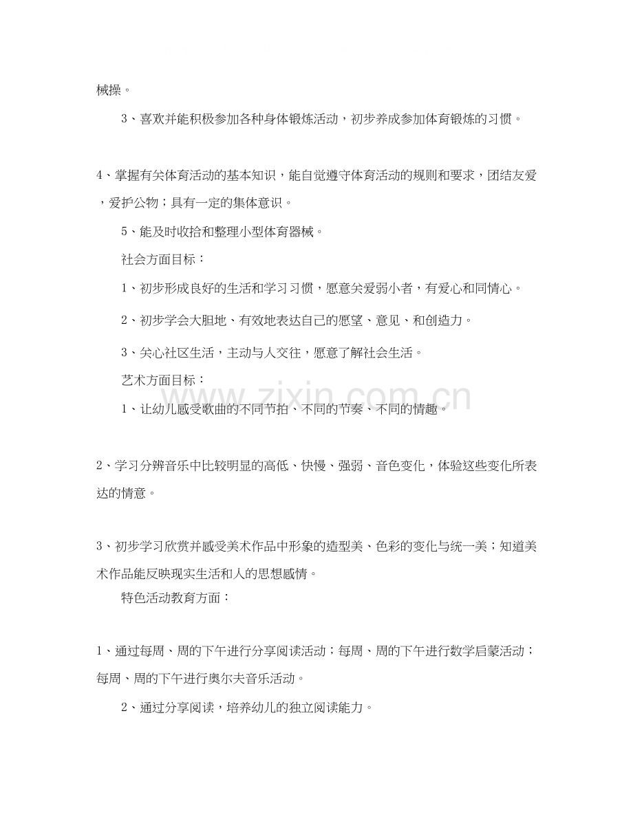 市卫生和计划生育委员会工作年度报告范文.docx_第3页