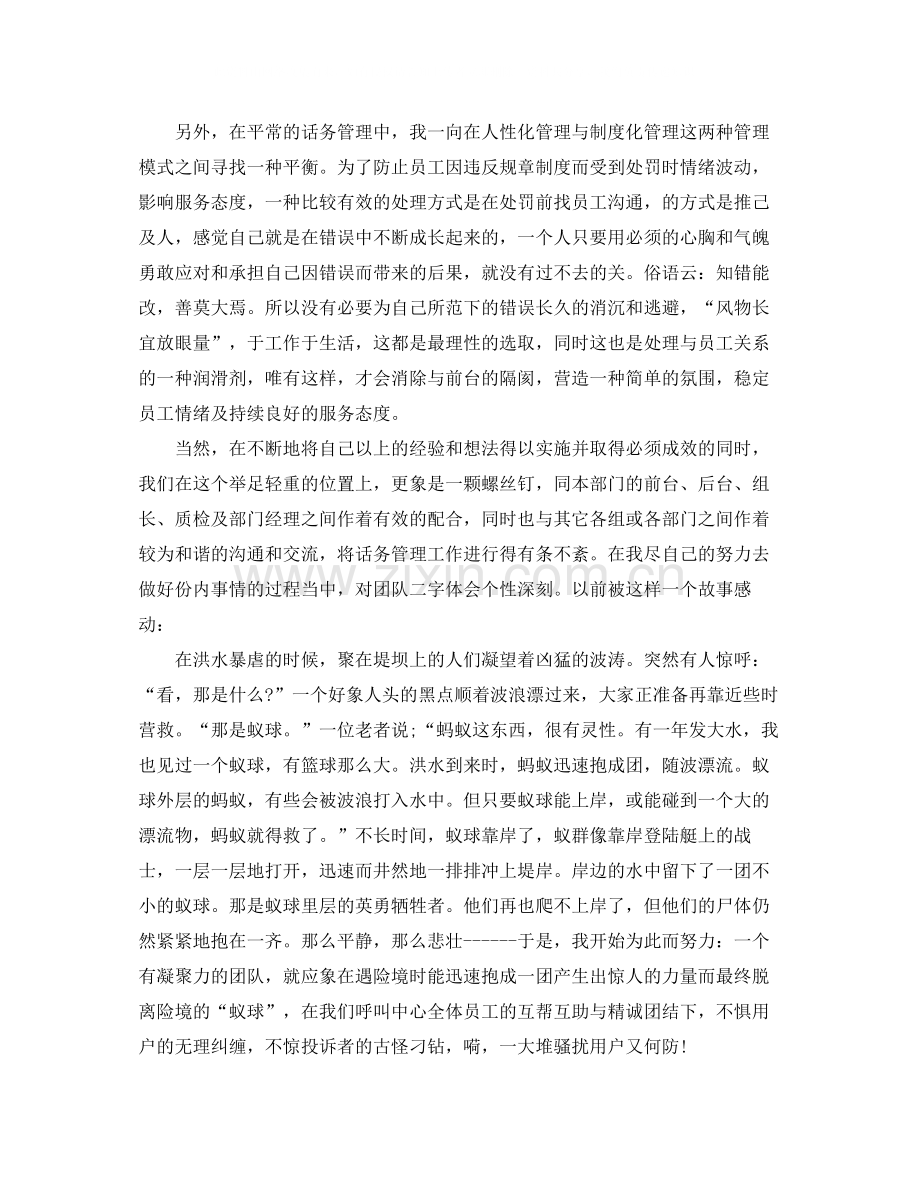 客服人员的个人年终工作总结范文5篇客服工作总结.docx_第2页