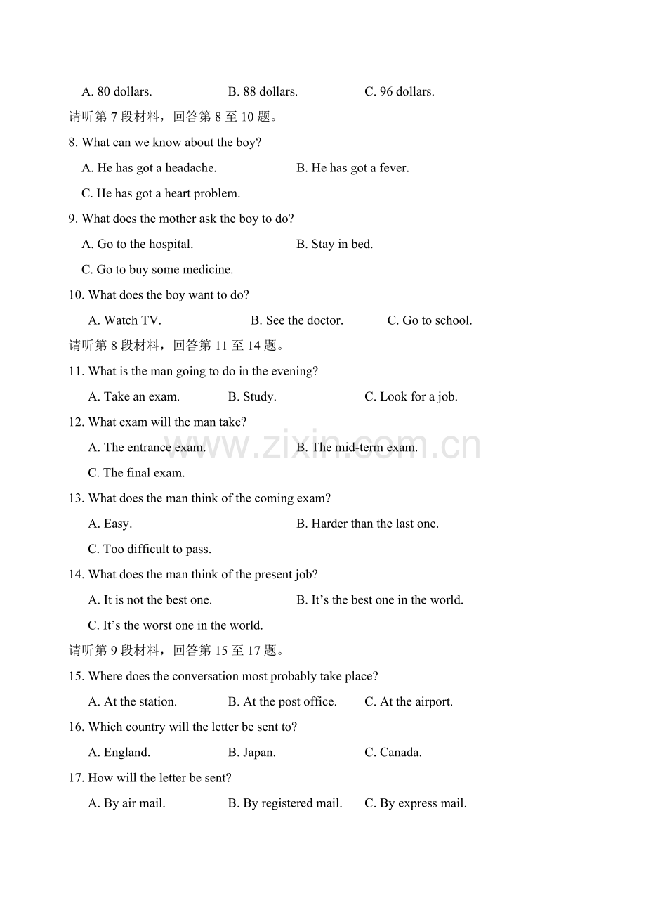 高一英语第二学期期末测试试题.doc_第2页