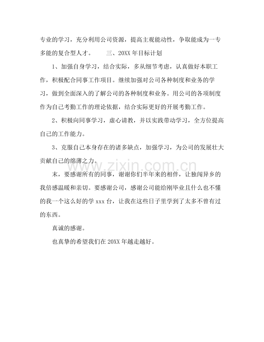 设计师助理个人工作总结范文.docx_第3页