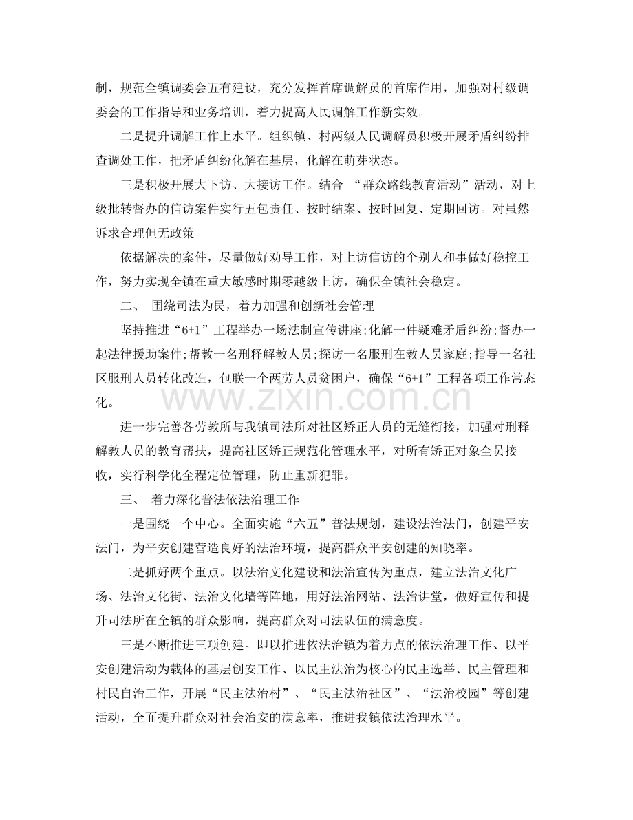 法院司法警察个人年终总结.docx_第3页