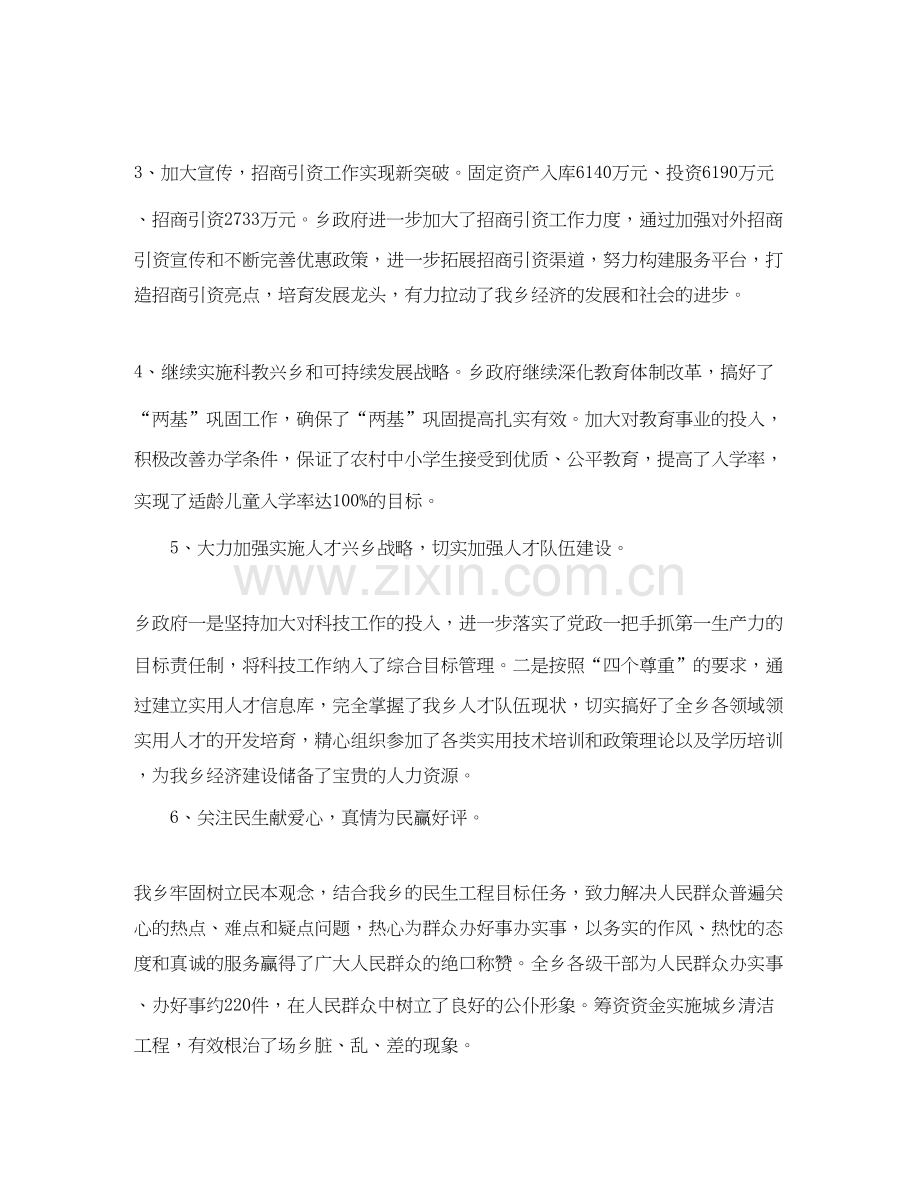 第二季度工作总结及第二季度工作计划【荐读】.docx_第3页