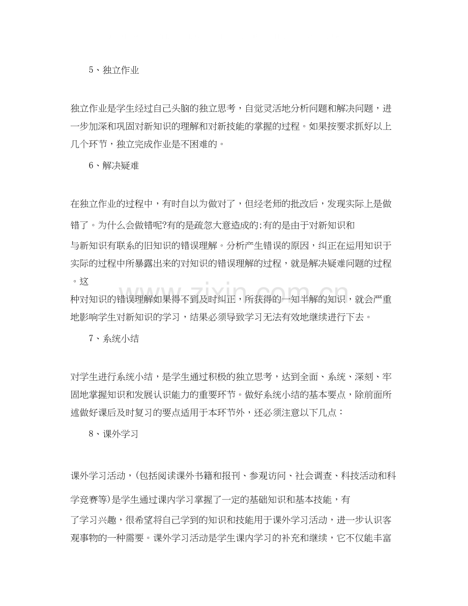 语文的学习计划参考.docx_第2页