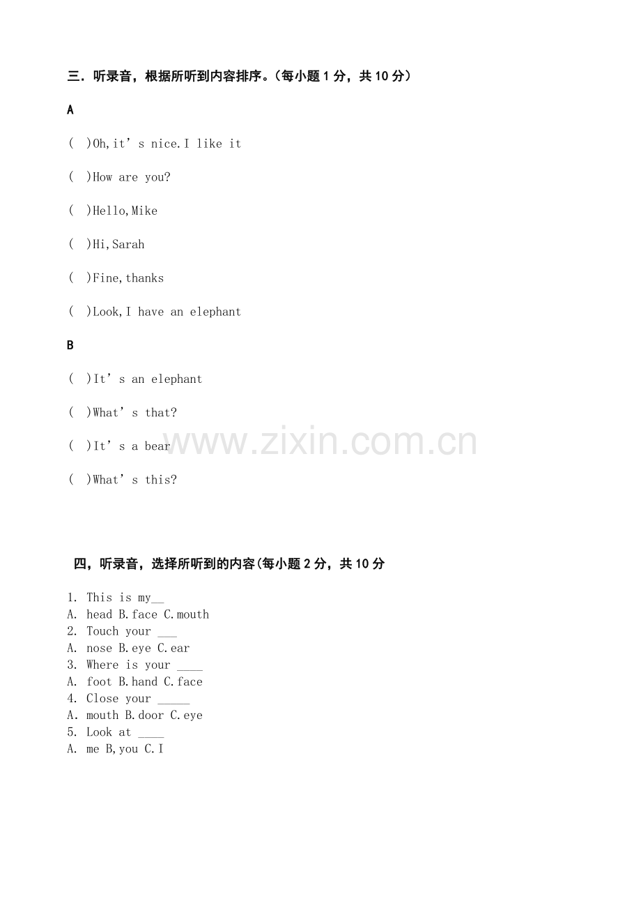 小学英语三年级上册期末质量检测试题.doc_第2页