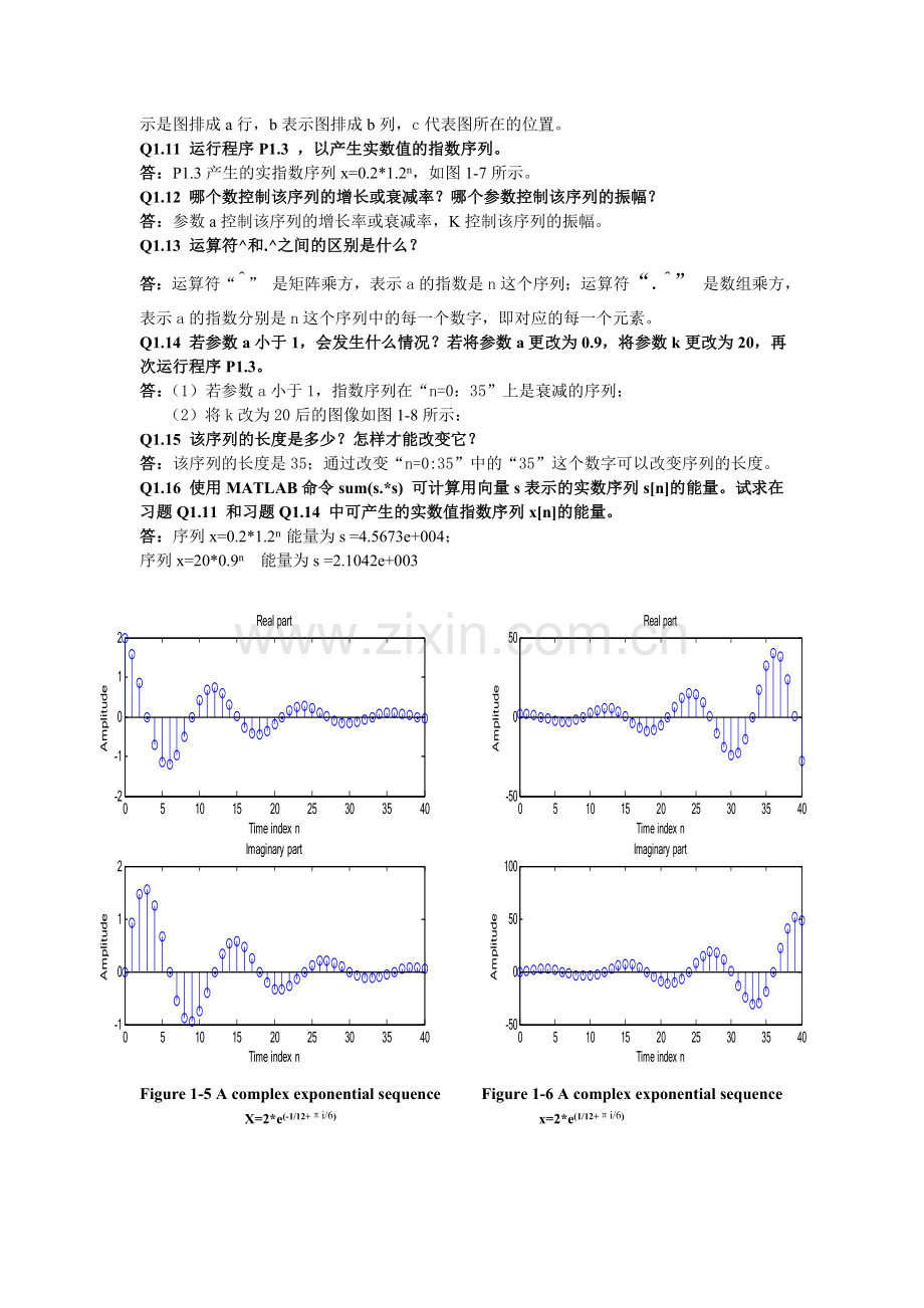 实验一 离散时间信号的时域分析.doc_第3页