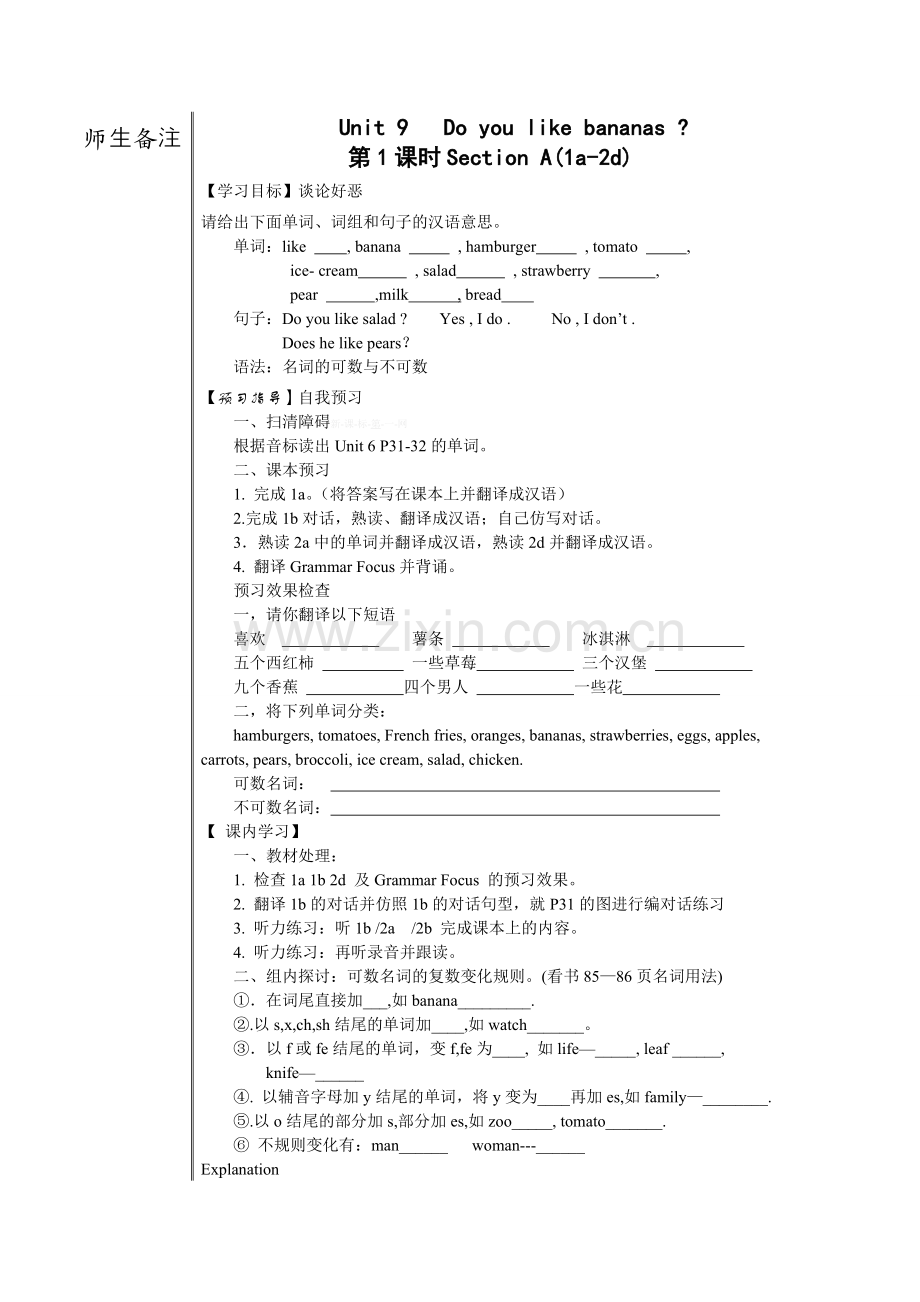 2014-2015七年级英语上册Unit6导学案及练习题(4课时).doc_第1页