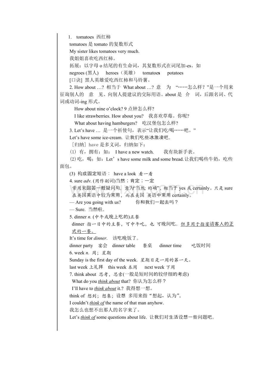 2014-2015七年级英语上册Unit6导学案及练习题(4课时).doc_第2页