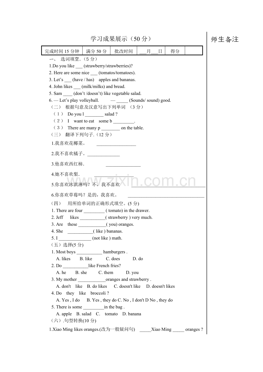 2014-2015七年级英语上册Unit6导学案及练习题(4课时).doc_第3页