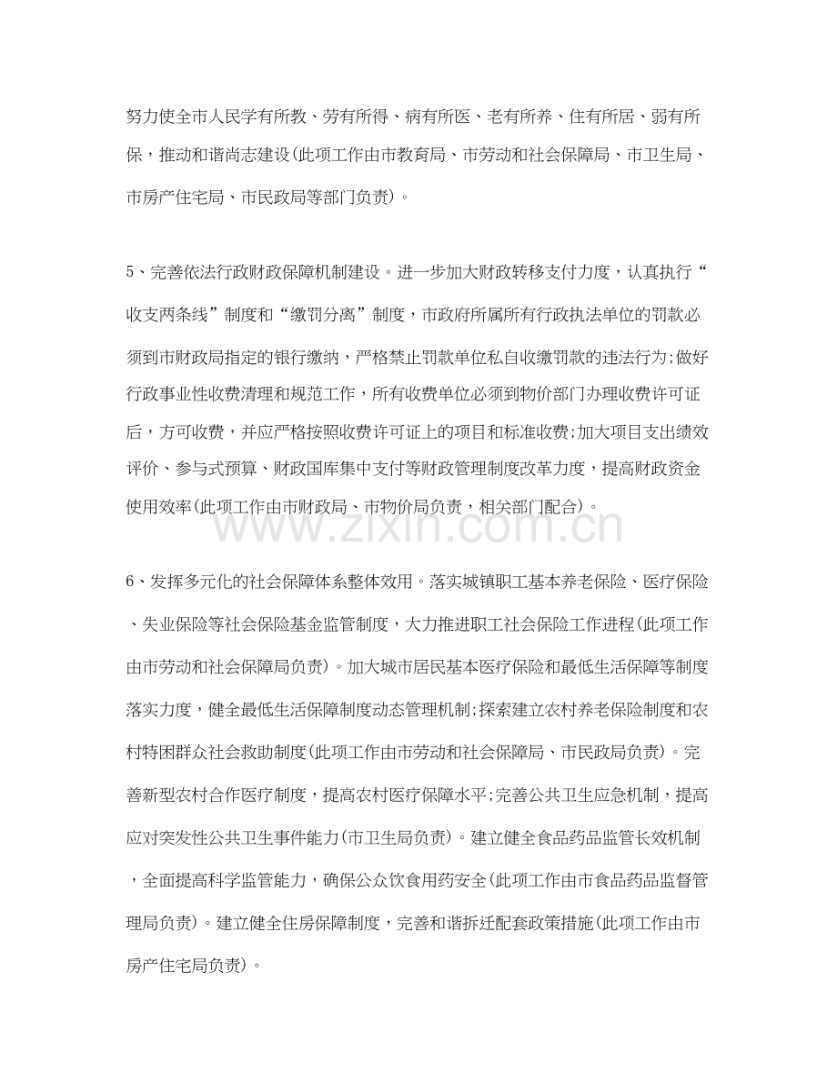 行政一周计划表怎么写.docx_第2页