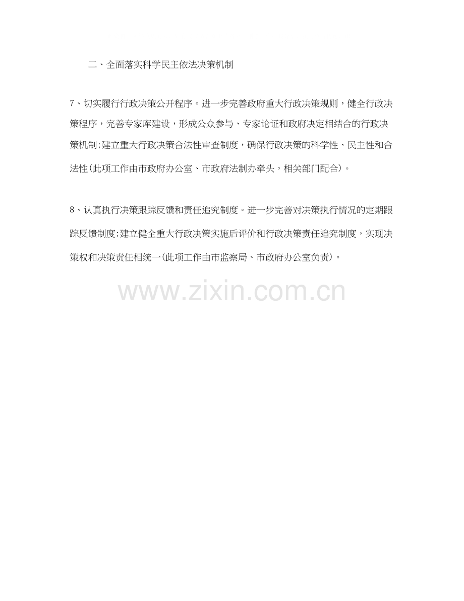 行政一周计划表怎么写.docx_第3页