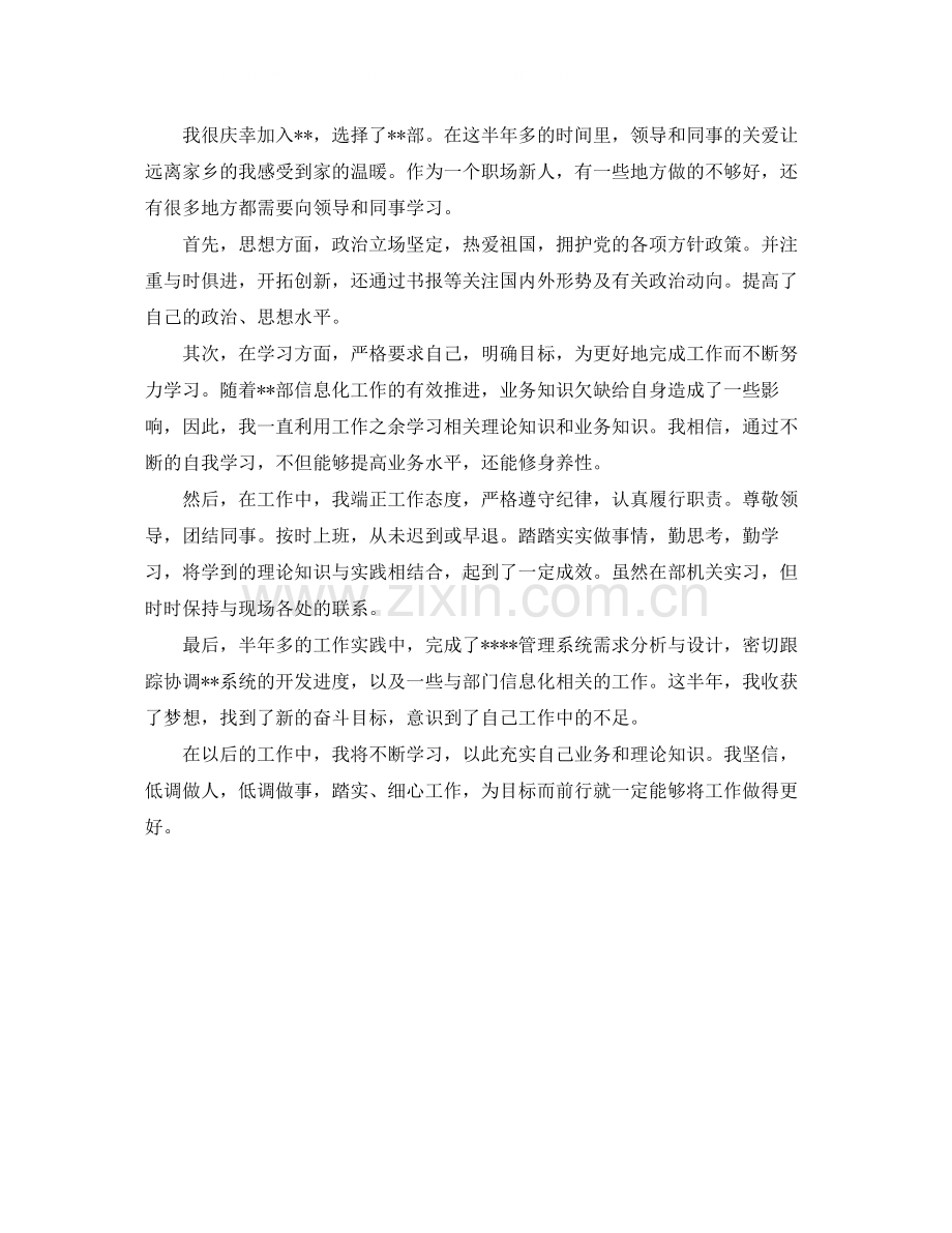 大学期末实习总结.docx_第2页