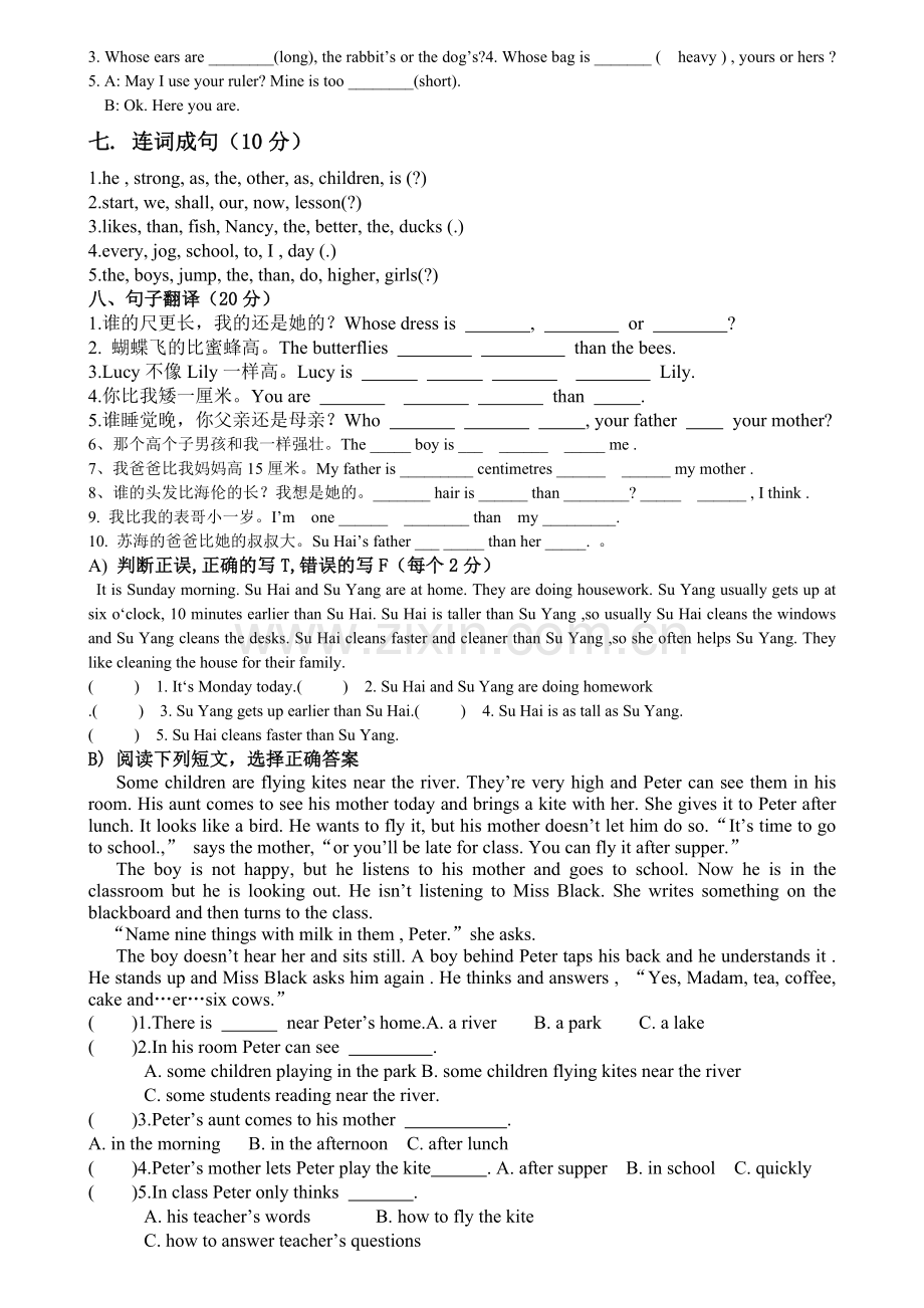 牛津小学英语6B-Unit1-单元测试卷.doc_第2页