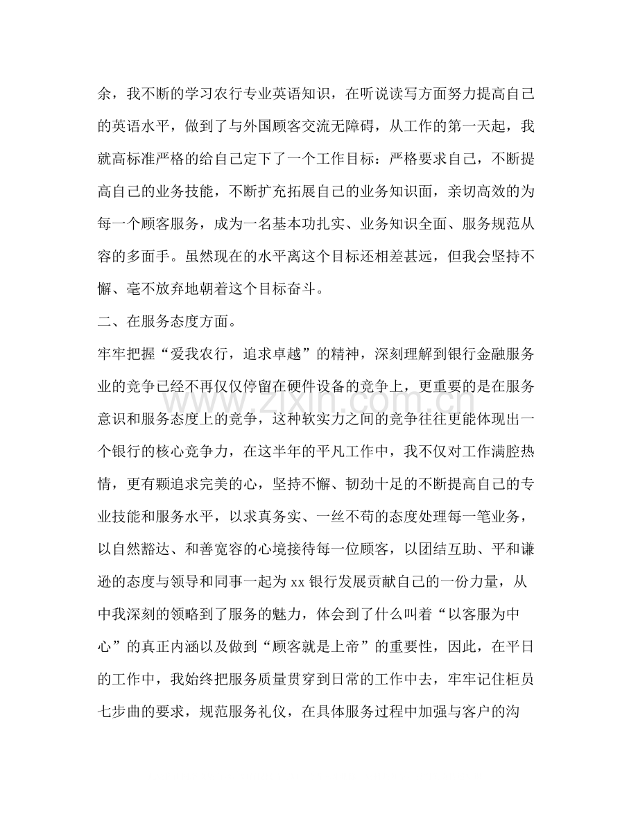 个人实习工作总结（共3篇）.docx_第2页