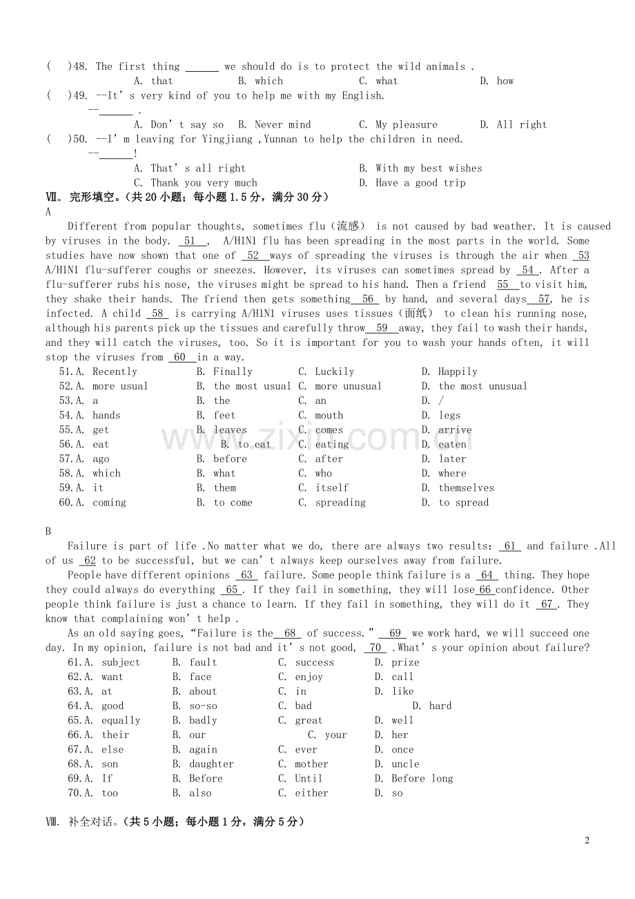 安徽省2012-2013年中考英语试卷一.doc_第2页