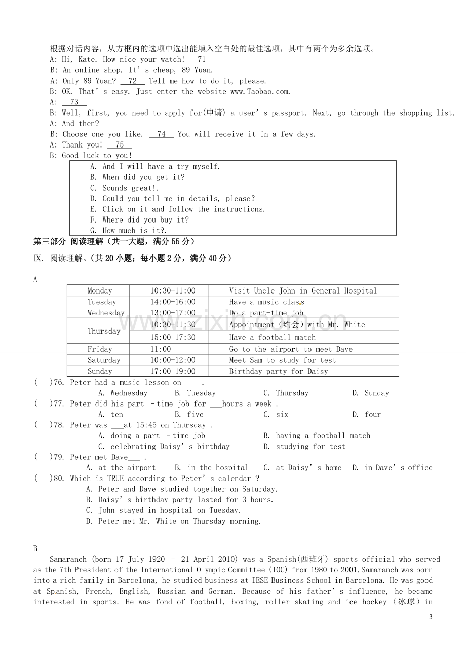 安徽省2012-2013年中考英语试卷一.doc_第3页