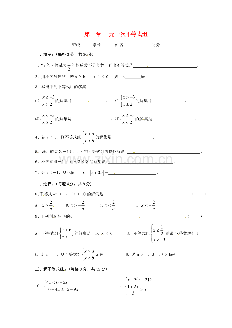 七年级数学下册 4.4.1《平方差公式》教案 湘教版.doc_第1页