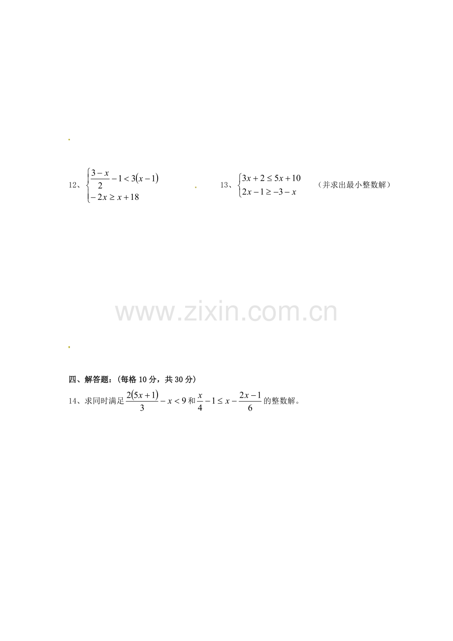 七年级数学下册 4.4.1《平方差公式》教案 湘教版.doc_第2页