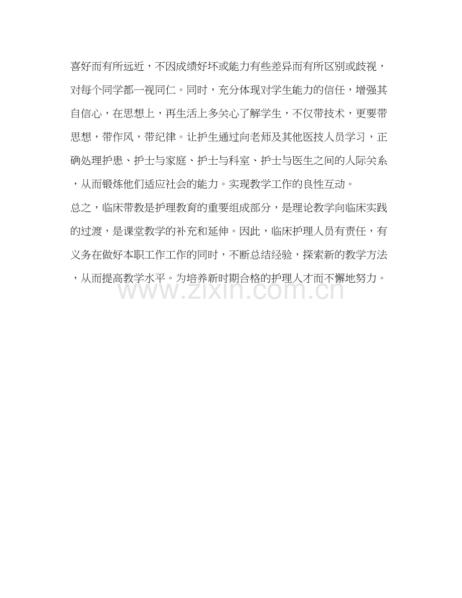 医院骨科带教实习生计划.docx_第3页