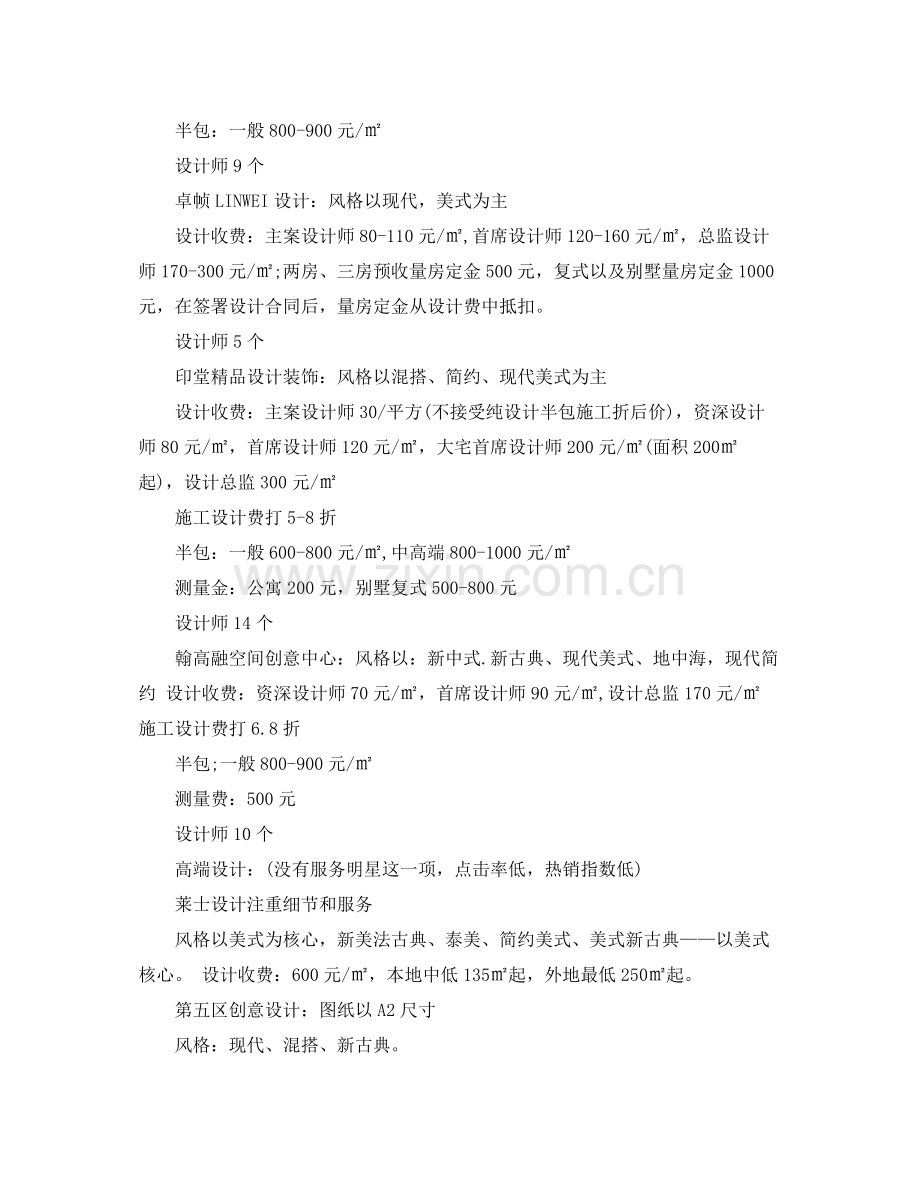 2020年网络销售工作计划怎么写.docx_第2页